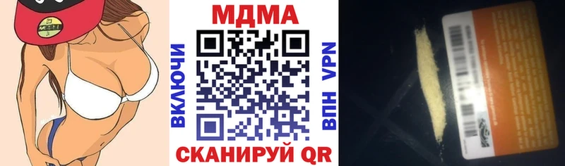 МДМА crystal  Кинешма 
