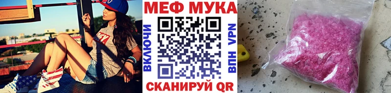 МЯУ-МЯУ мука  Кинешма 