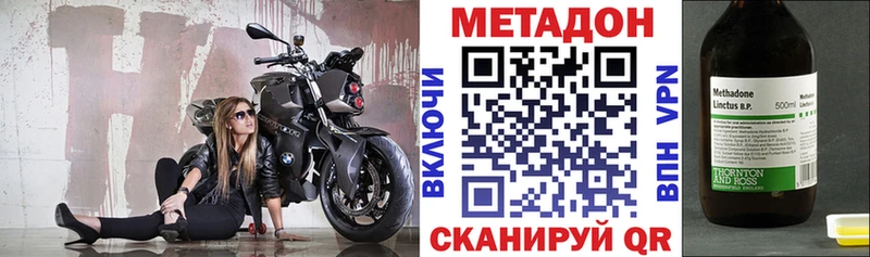 купить наркотик  Кинешма  МЕТАДОН VHQ 